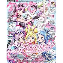 アニメージュ 2025年10月号 | Animage編集部 |本 | 通販 | Amazon